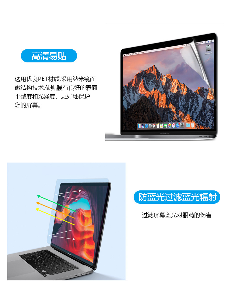 屏幕膜_12