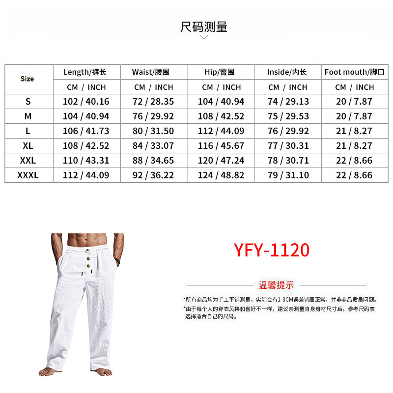 新尺码表