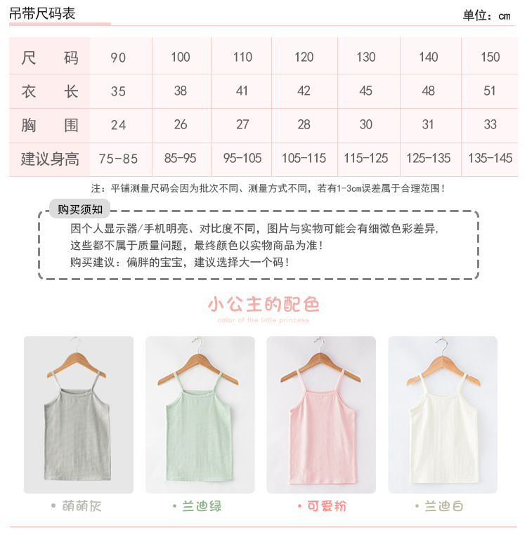 背心白底详情页_09