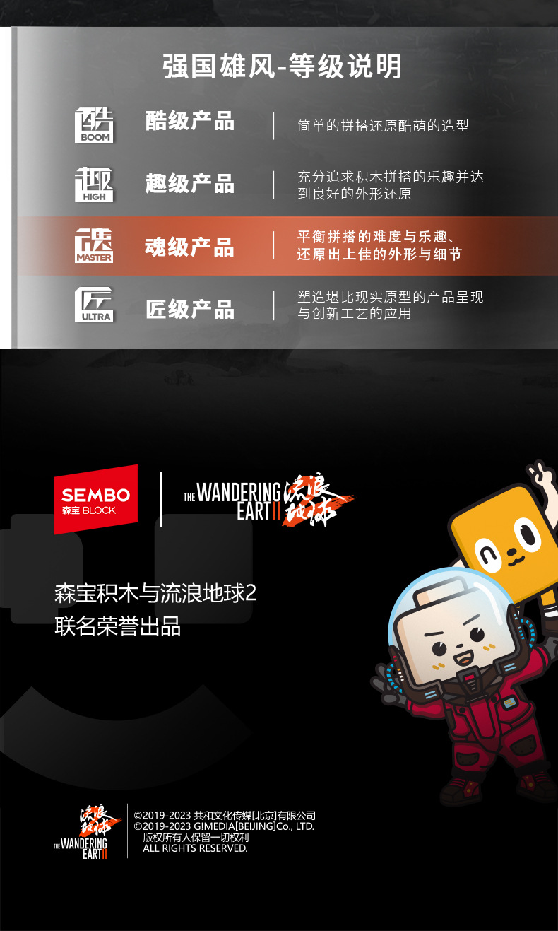 107105-月面运输车详情_13.jpg