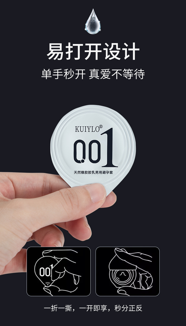 玻尿酸安全套_09