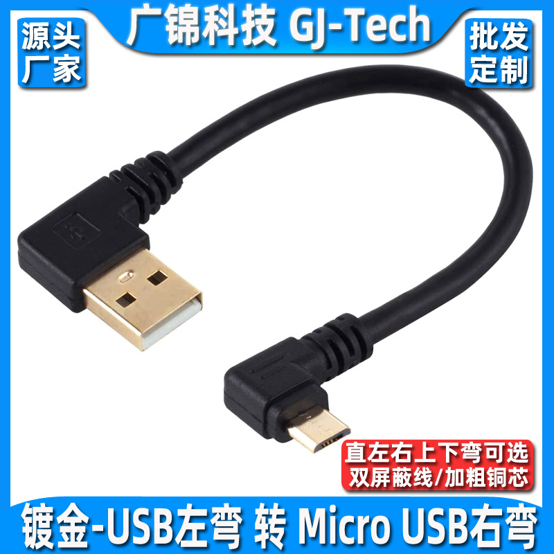 AM左-MICRO右-镀金.jpg