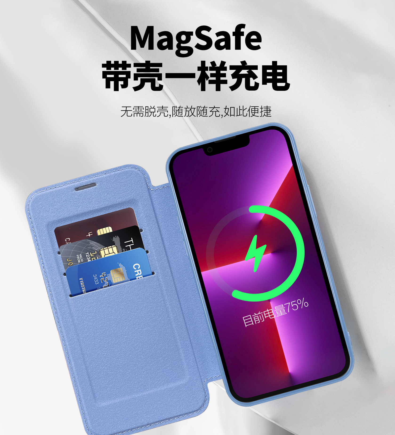 带壳一样充电.jpg