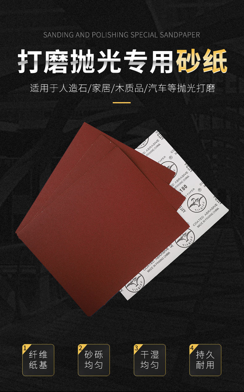 砂纸_01.jpg