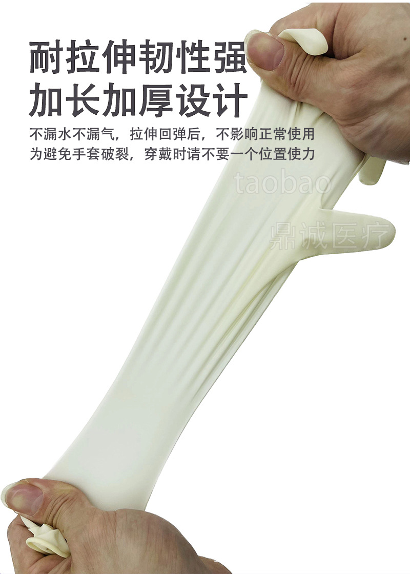 顾医生外科手套