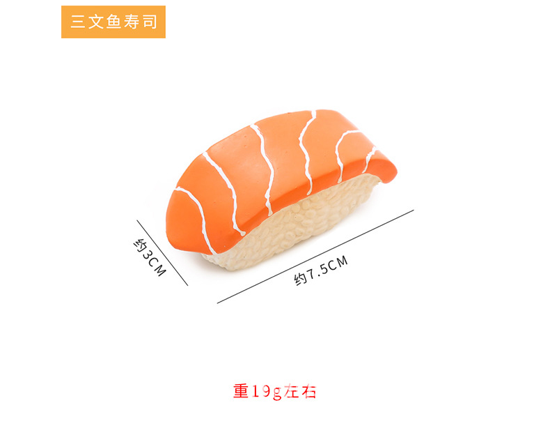 寿司乳胶玩具_10.jpg