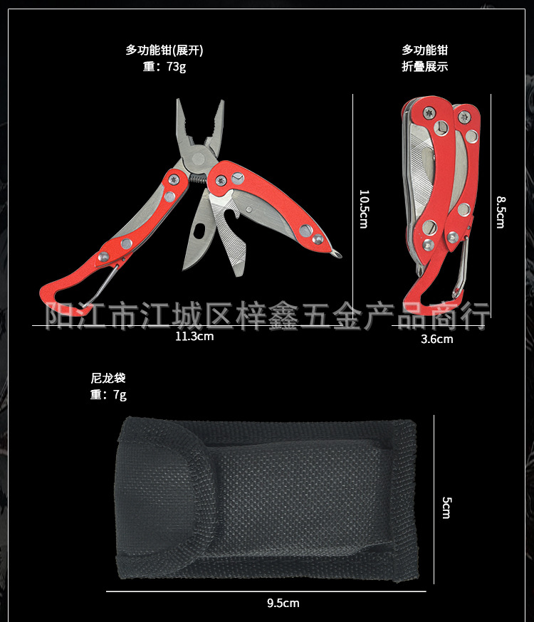 多功能钳_03.jpg