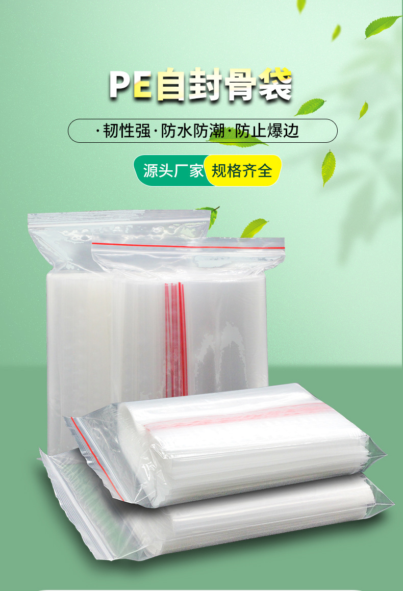 pe自封骨袋现货版_01.jpg