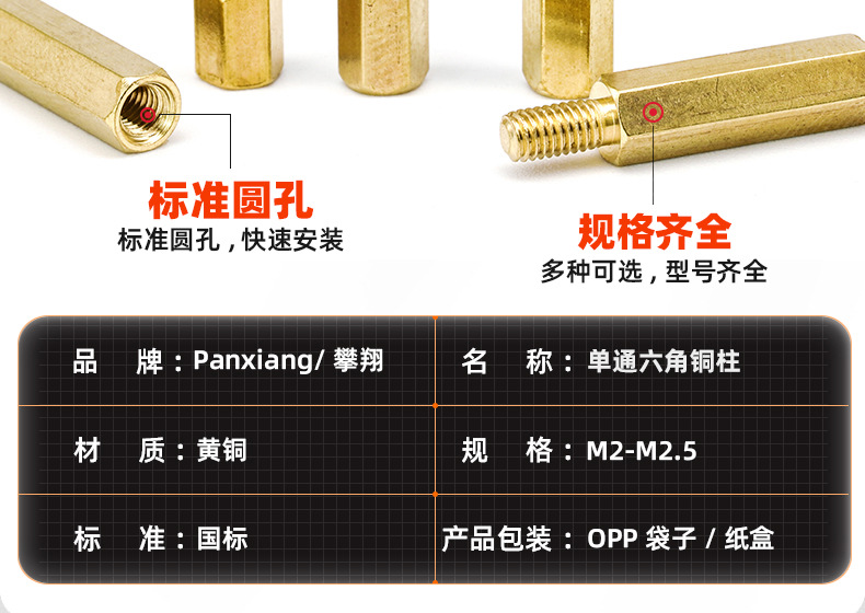 单通六角铜柱隔离柱_03_10.jpg