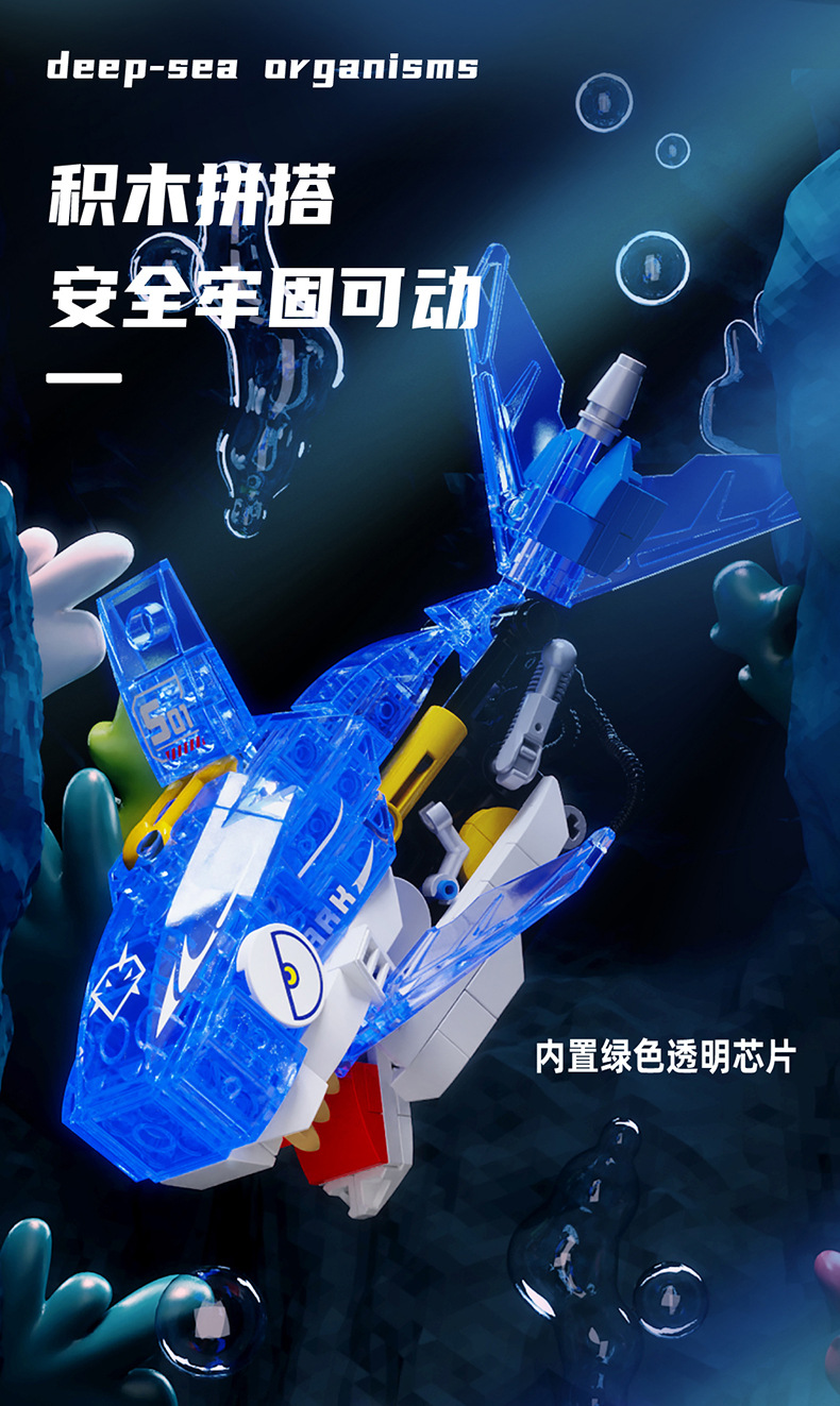 深海生物详情图_04.jpg