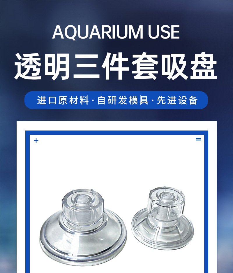 水族三件套详情_01.jpg