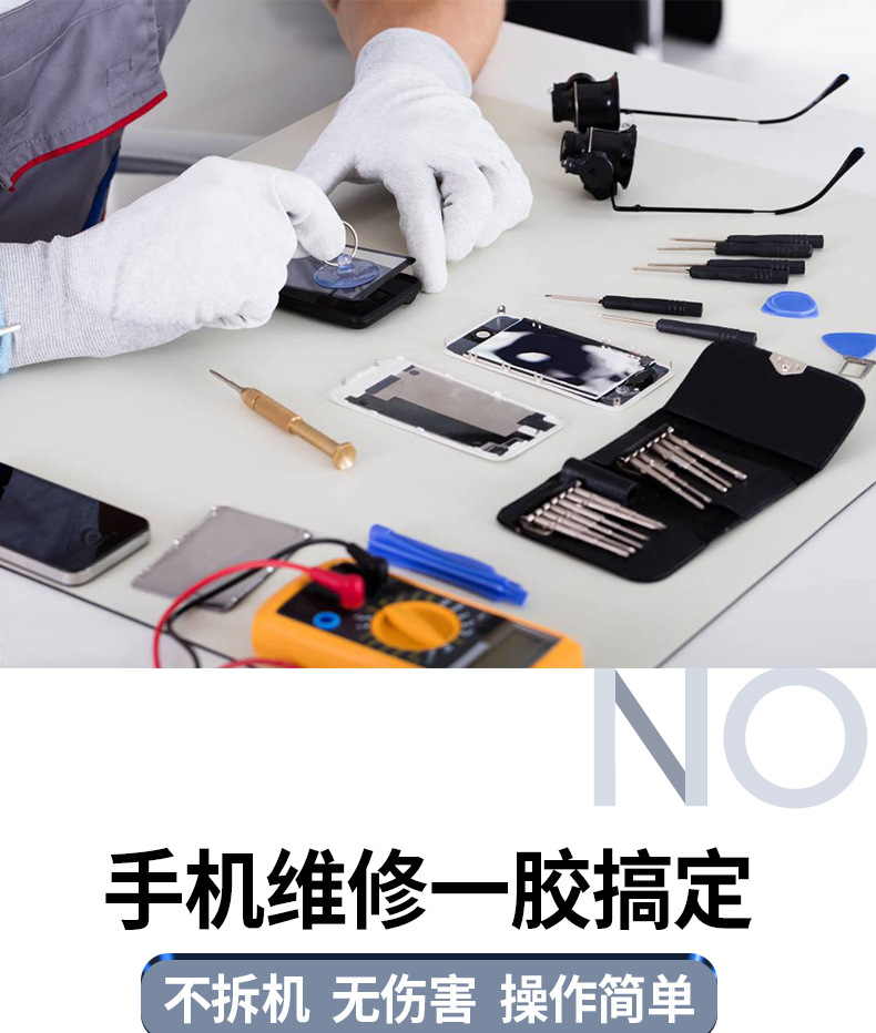 8G胶水02