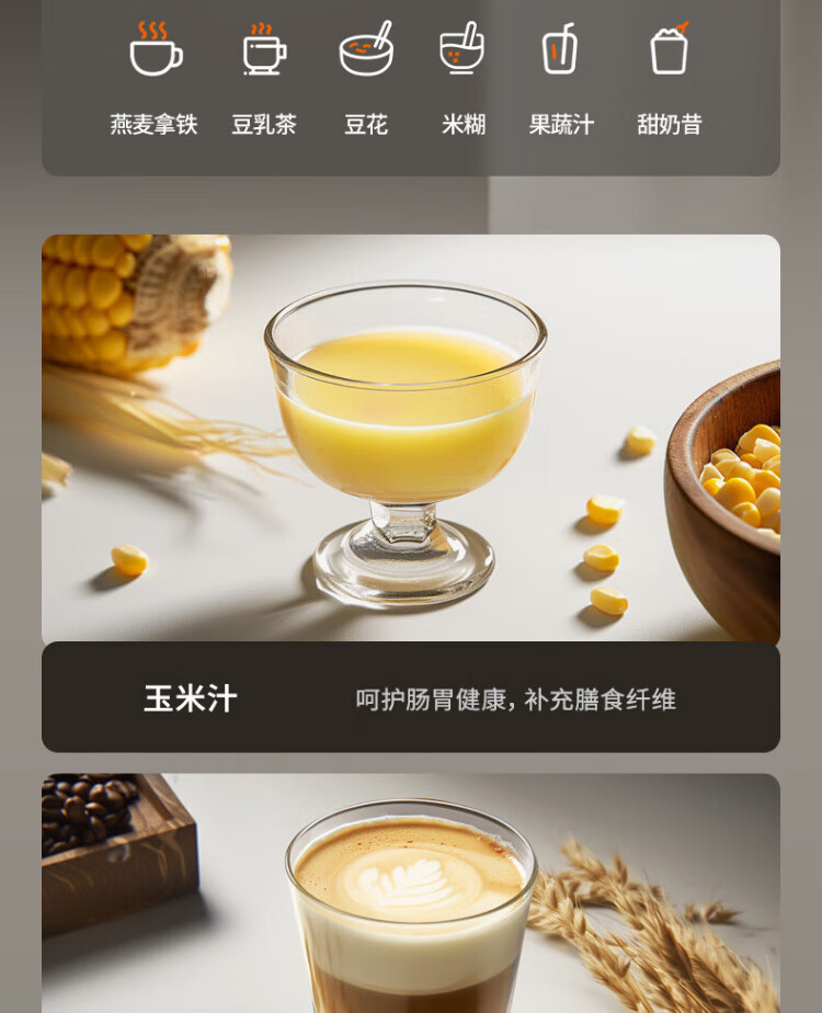 豆浆机K7Pro详情页2_15.jpg