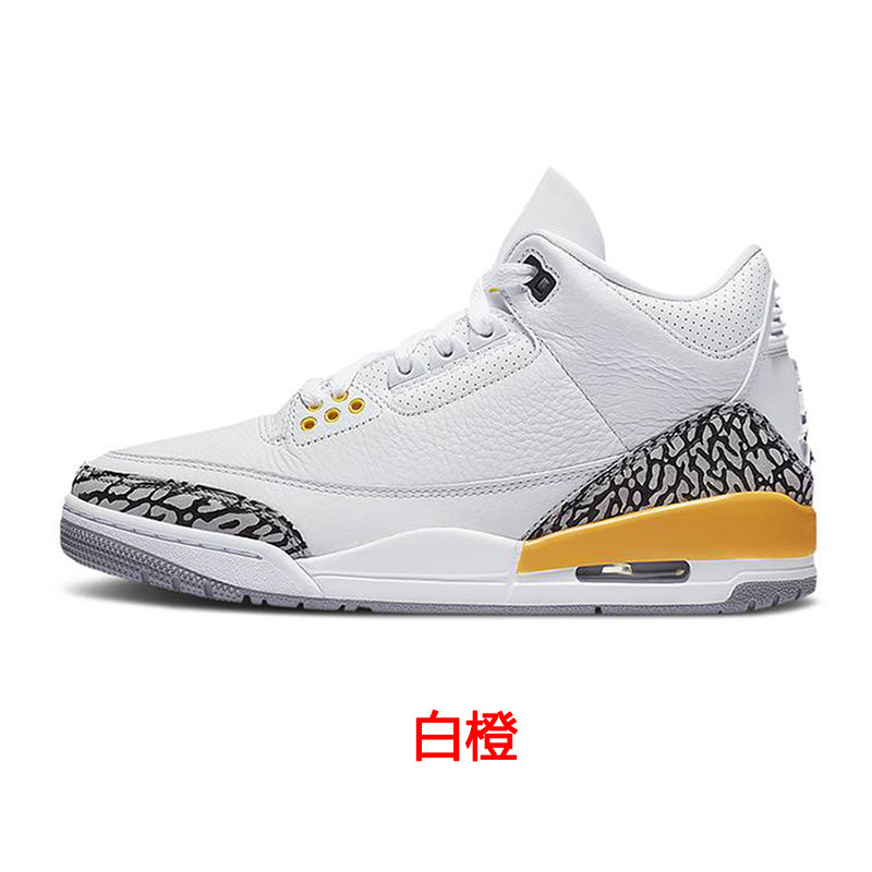 白橙