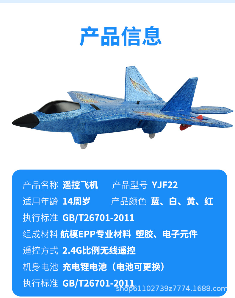 f22遥控新款