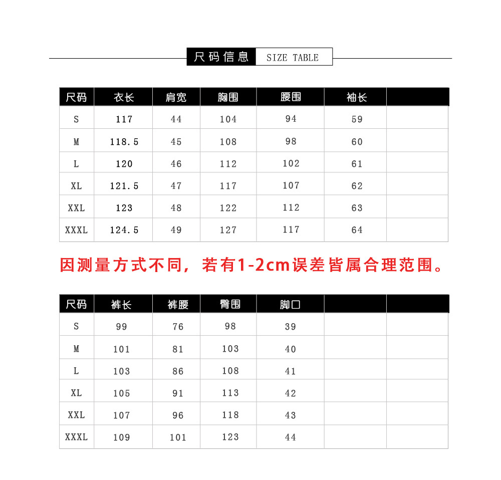 成人尺码.jpg