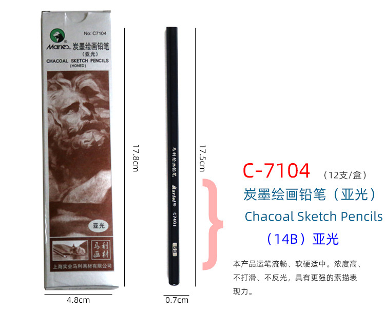 马利C7401铅笔详情_06.jpg