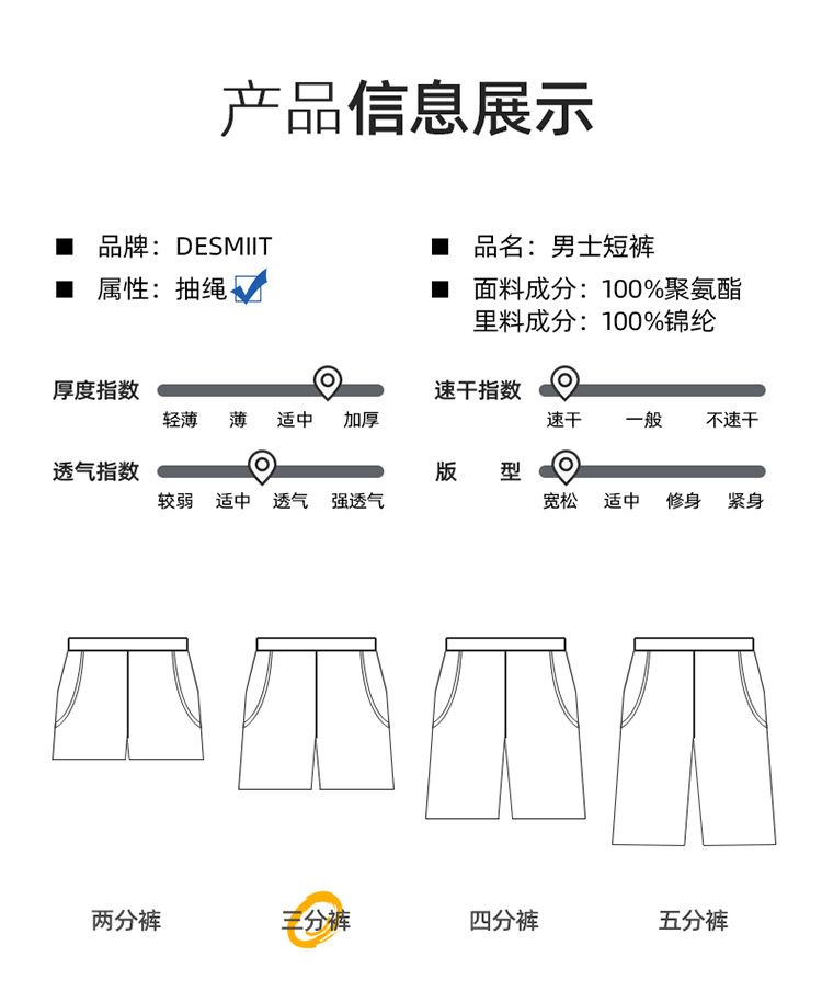 沙滩裤模板_05.jpg