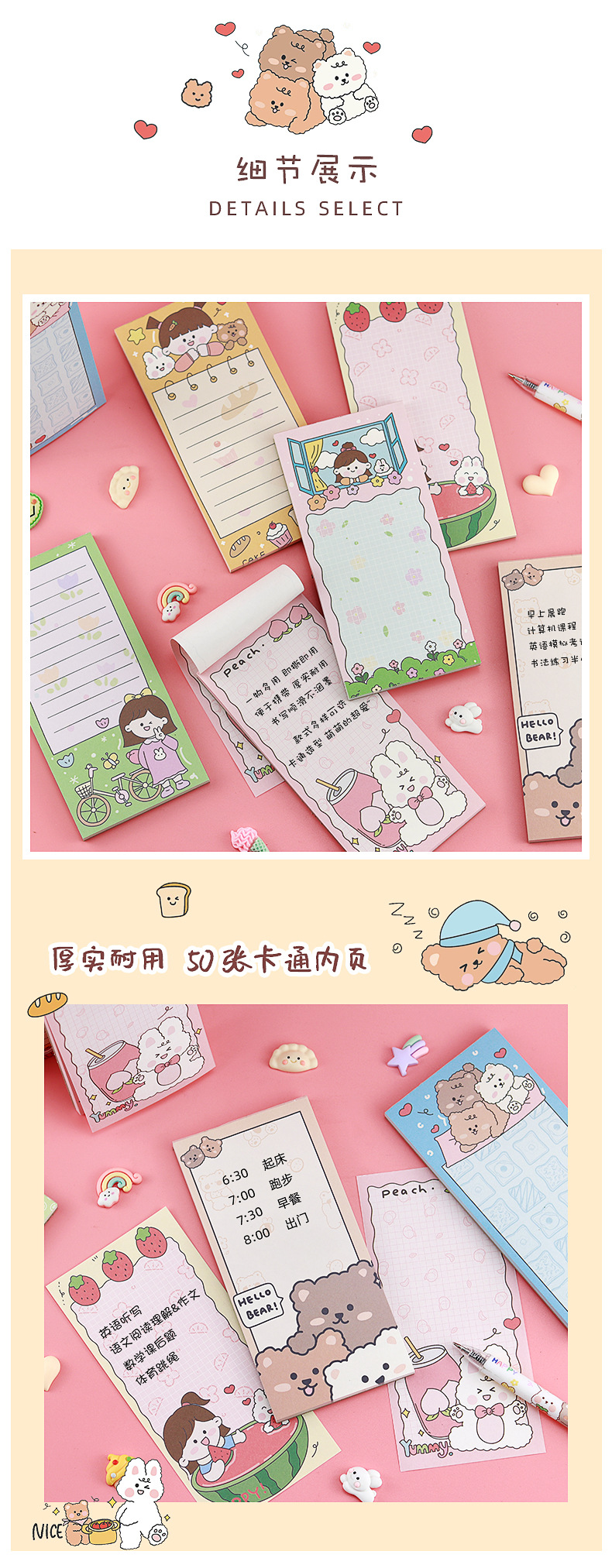 夏日游玩便签本_03.jpg