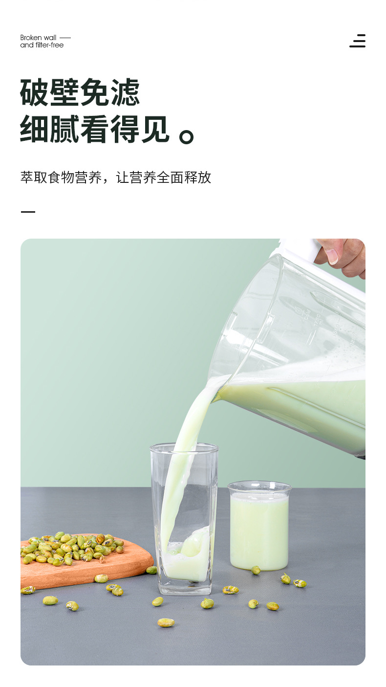 破壁机新款详情页_08.png