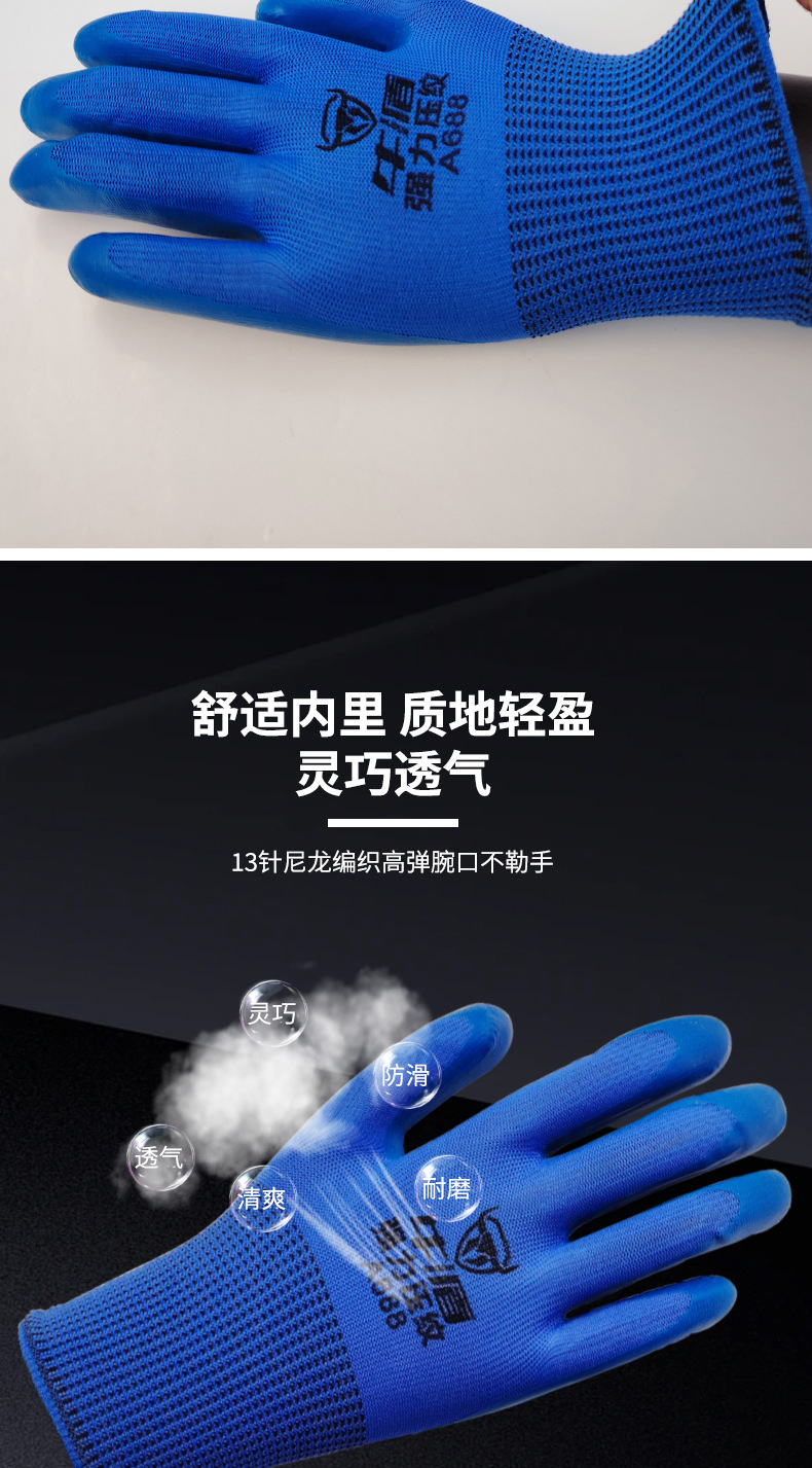 牛盾物理压纹手套防滑耐磨13针尼龙丁腈劳保手套工地