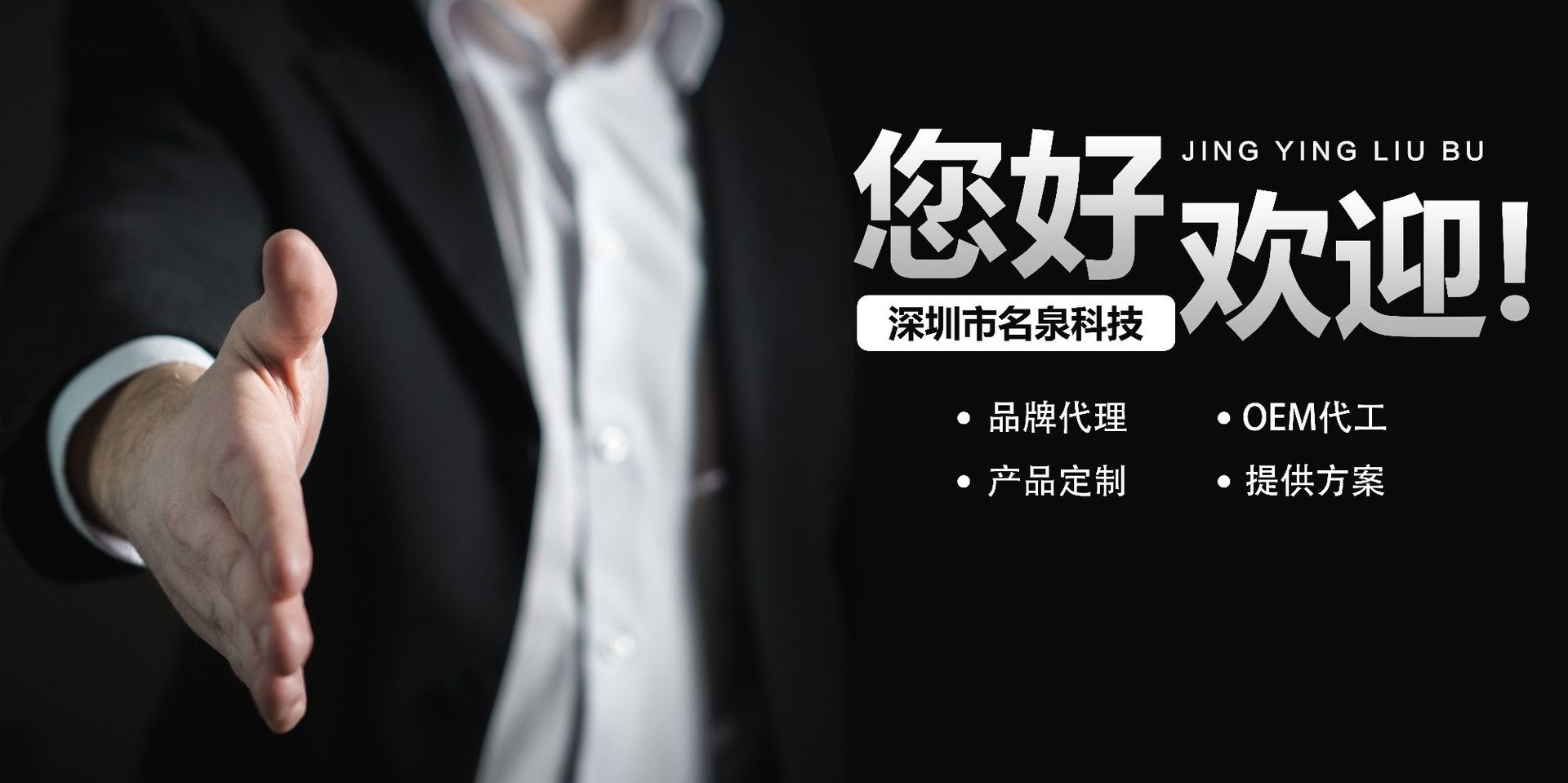 名泉欢迎您1