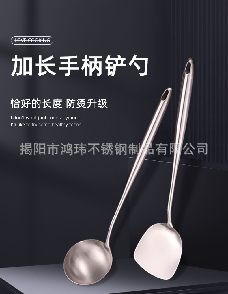 长柄铲勺_01.jpg