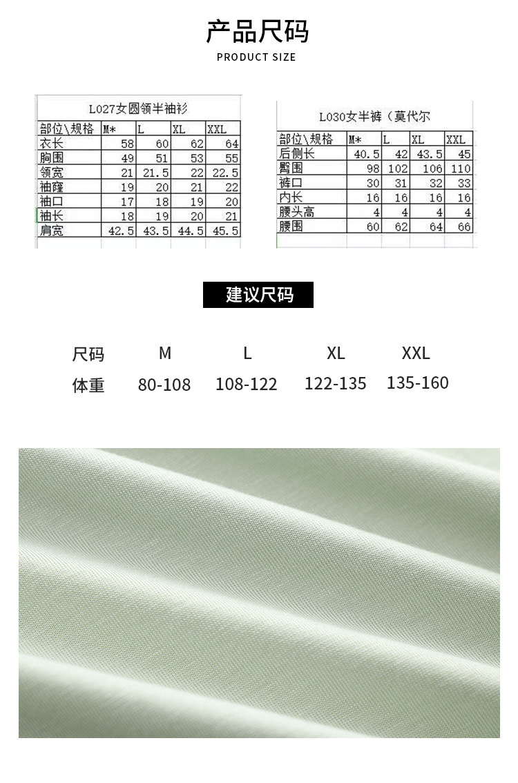 女士五分裤T恤套餐_02.jpg