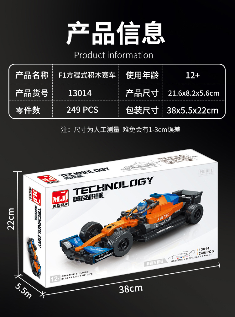 F1积木赛车_02.jpg