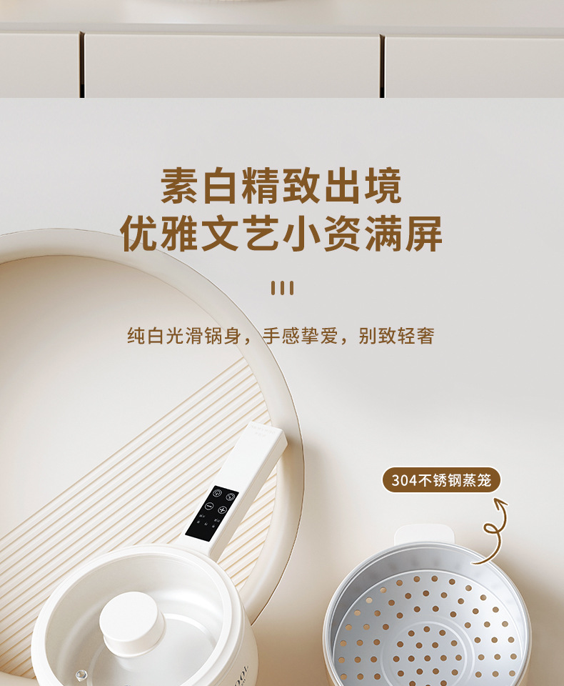 电煮锅YD-008智能款详情--新款_02.jpg