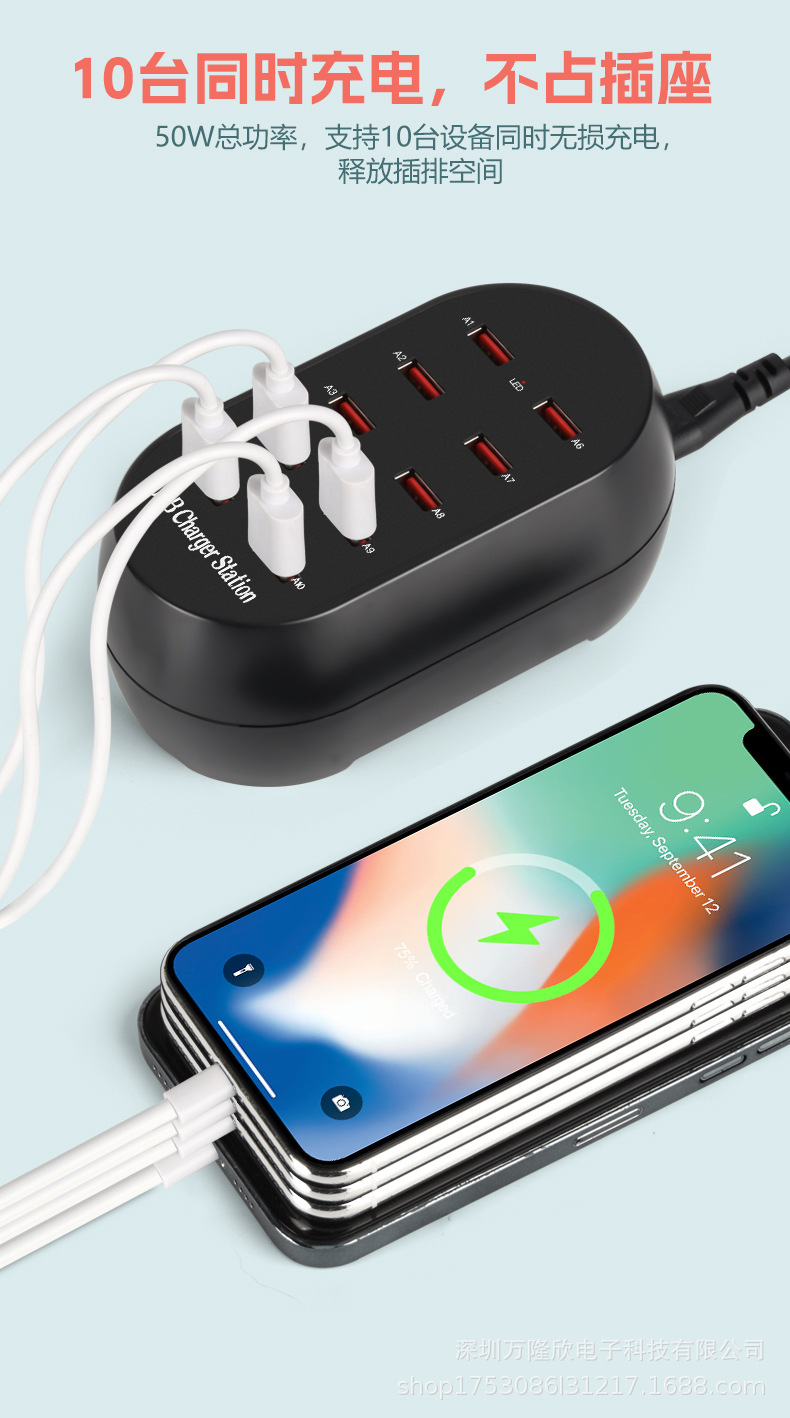 20口充电器