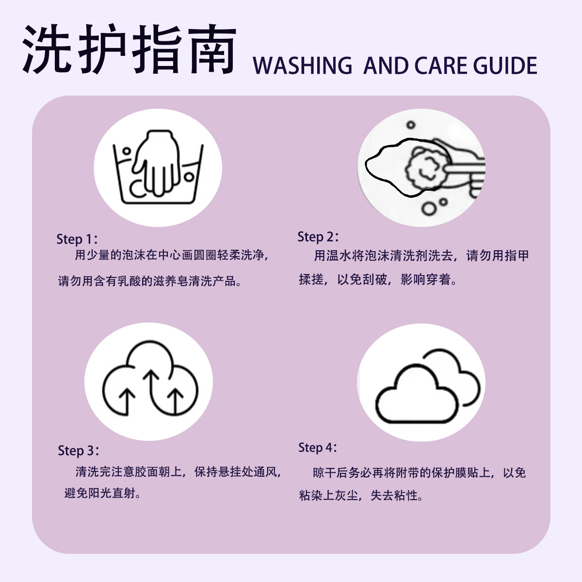 洗护