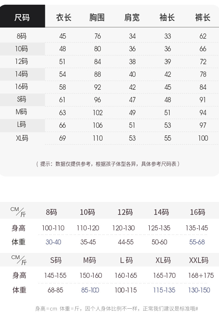 复制_***儿童睡衣男童冬季绒款套装小男孩中大.jpeg