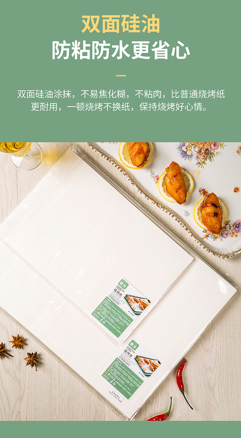 烤肉纸现货详情_09.jpg