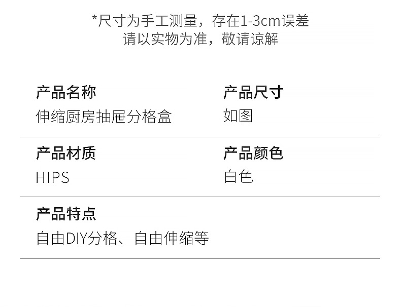 长方形塑料盒子橱柜抽屉收纳可伸缩收纳盒分格筷子收纳