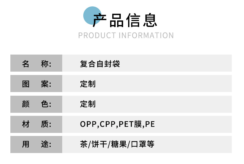 复合袋新