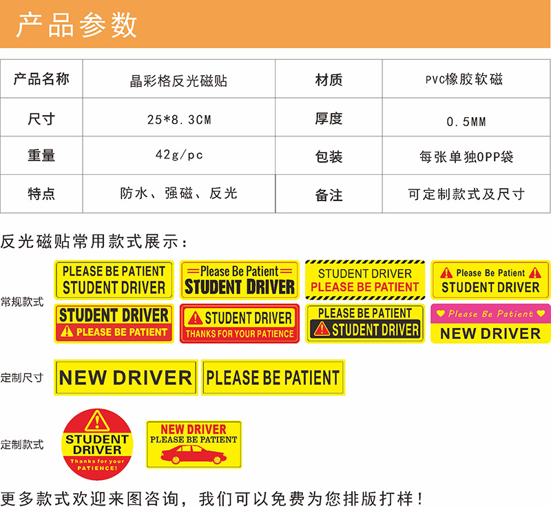 新手上路磁贴student driver magn
