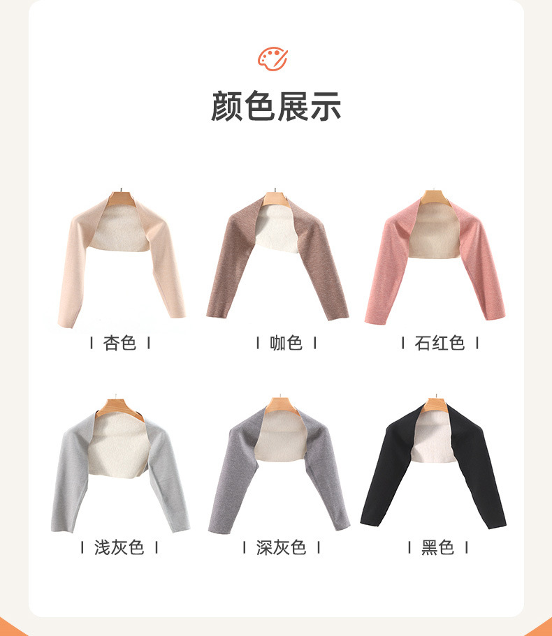 蚕丝德绒长护肩_13.jpg