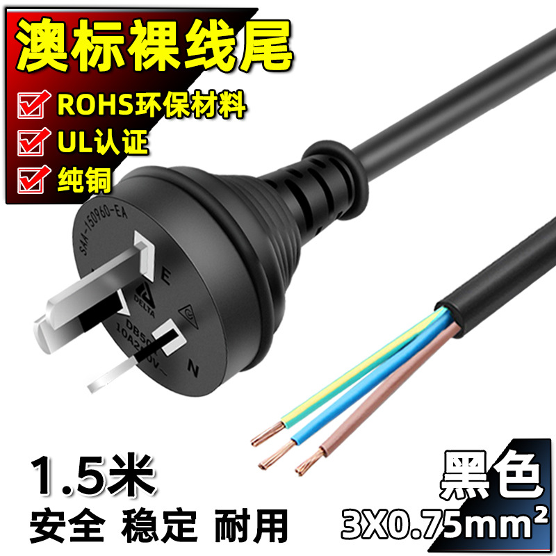 澳标单头