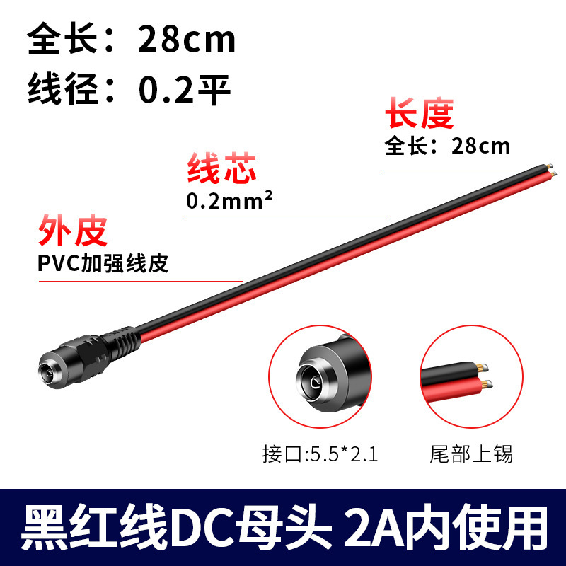 SKU-04-0.3平黑红母