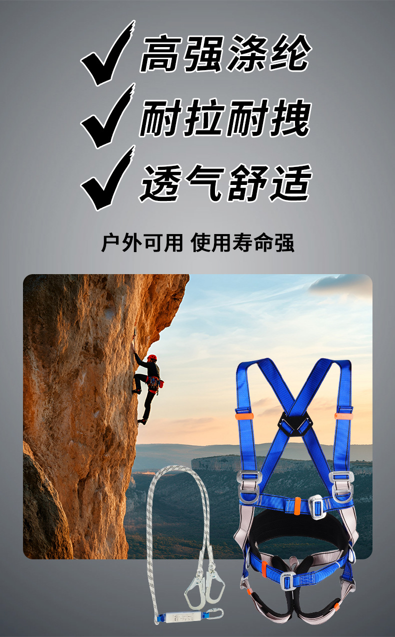 安全带