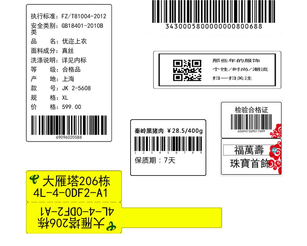 R11A-标签机详情_07.jpg