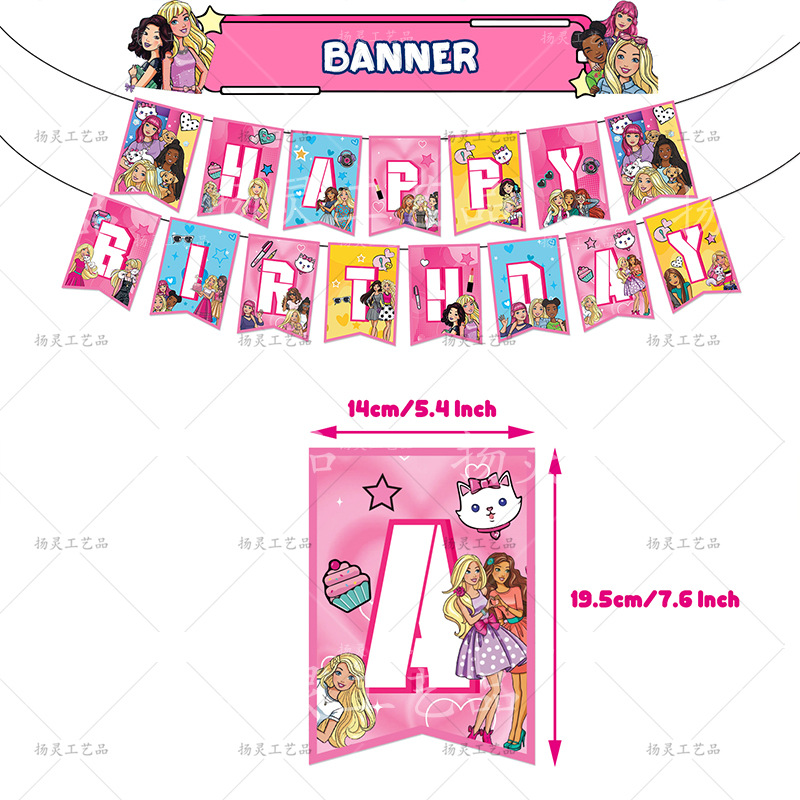 YL芭比梦想拉旗