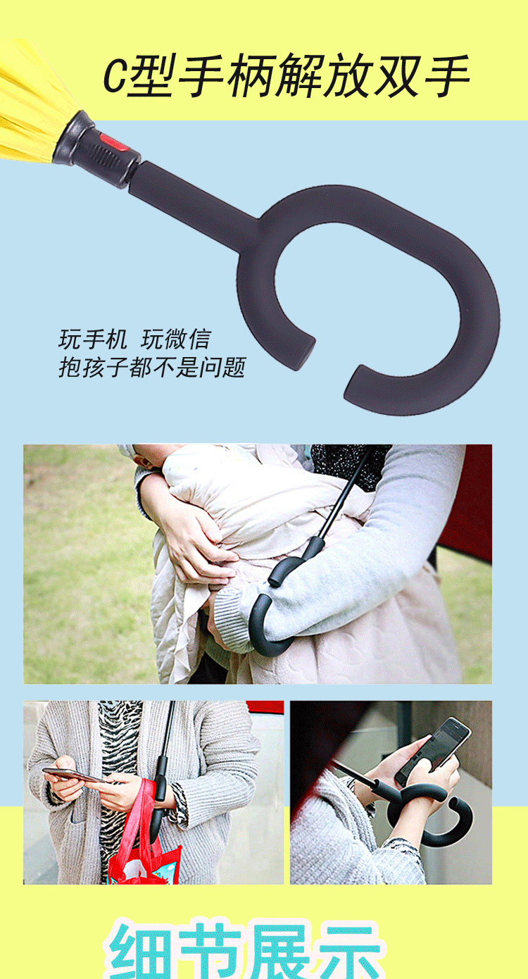反向伞详情页_04.gif