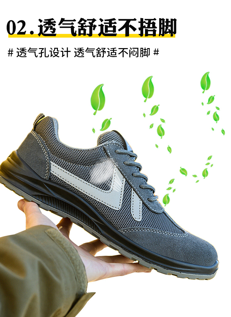 劳保鞋详情_05.jpg