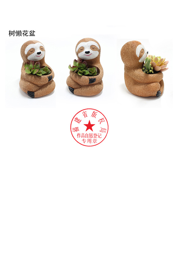 树懒花盆1