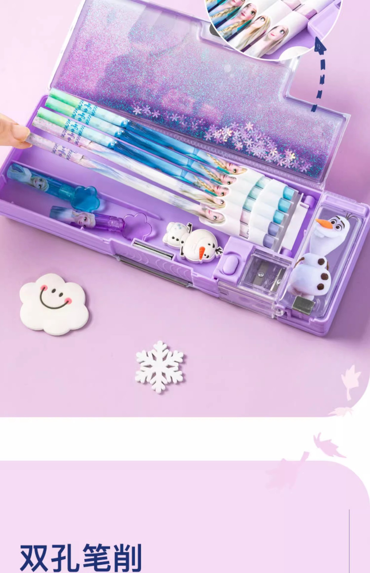 DM28117F3冰雪流沙文具盒冰雪流沙文具盒详情7