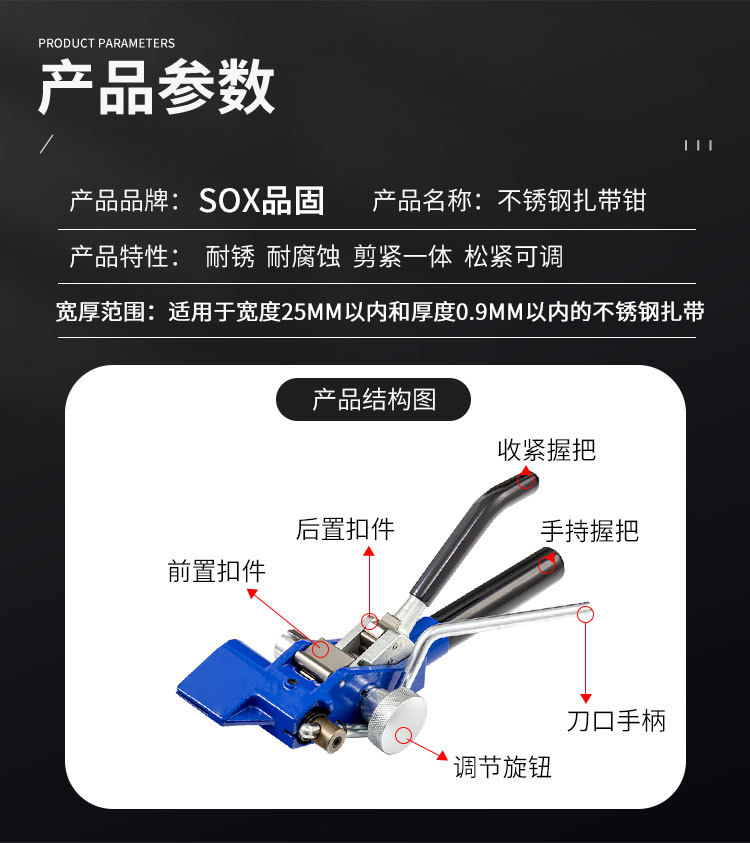 蓝色不锈钢扎带钳详情页_07