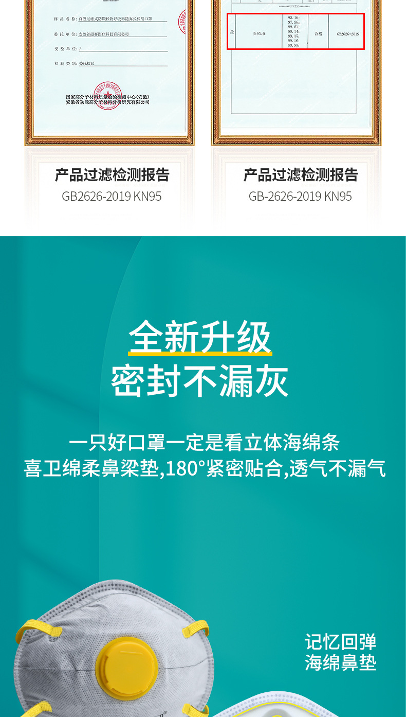 杯型详情后半部分加代言_08