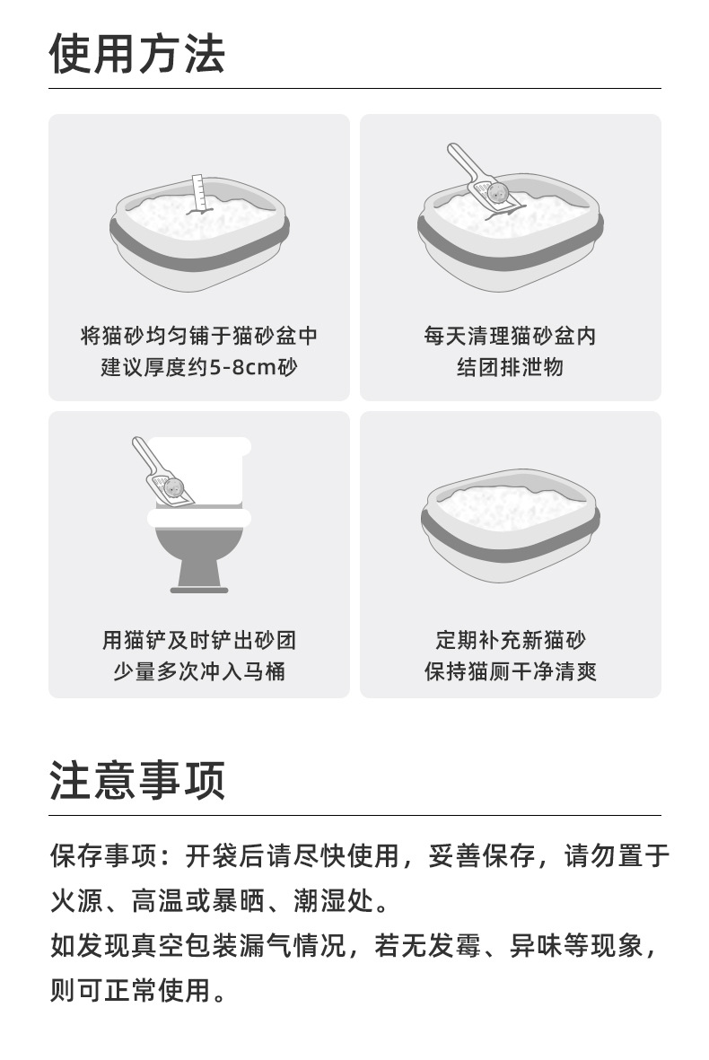 豆腐猫砂_12.jpg